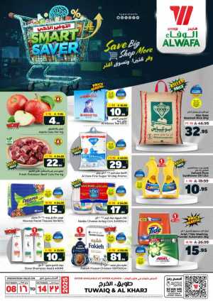 Smart saver In Al Wafa Hypermarket Riyadh,Al-Kharj